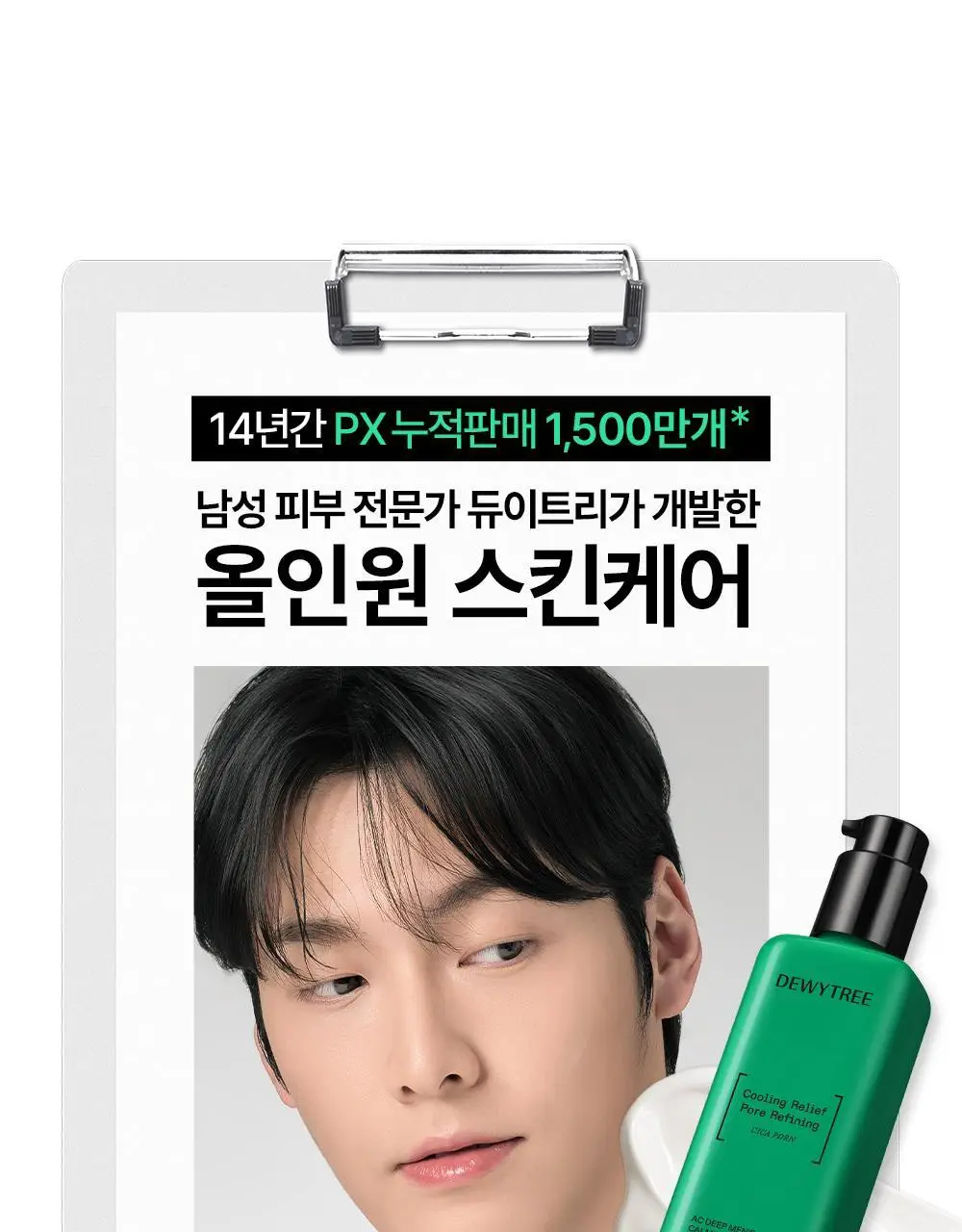 [모공피지순삭/수분진정] 듀이트리 AC 딥 맨즈 카밍 포어 올인원 200ml 기획 (+20ml) 상세페이지 7
